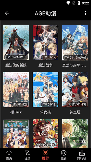 AGE动漫 - 实时更新全网热门动漫画 Hero图